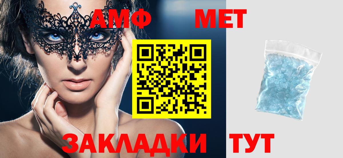 Амфетамин VHQ Абакан