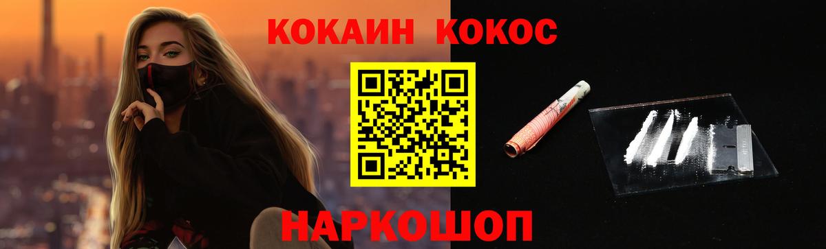 Cocaine Колумбийский  Вход с VPN  купить наркотик  Абакан  Кокаин 
