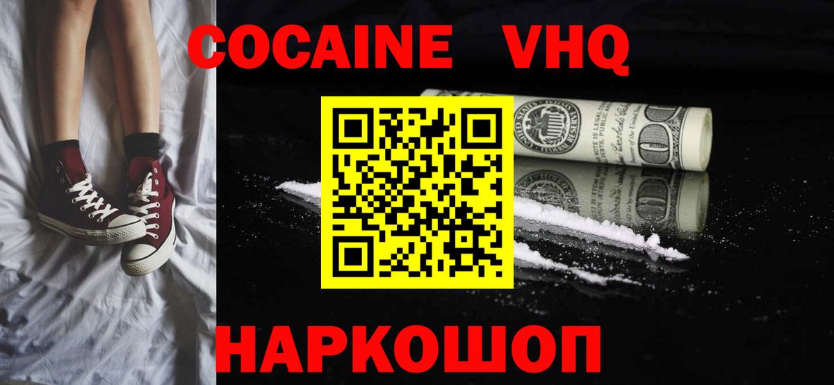 COCAIN FishScale Абакан
