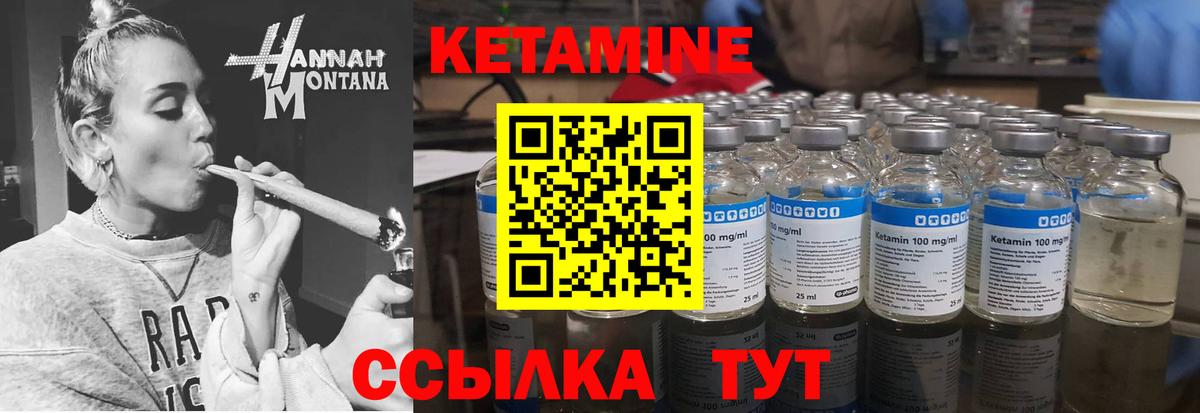 Абакан  Кетамин ketamine  Вход с VPN  КЕТАМИН ketamine 