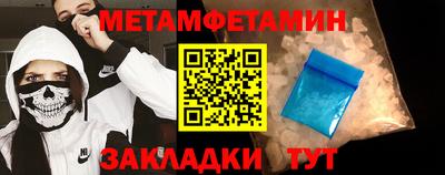 мет Абинск