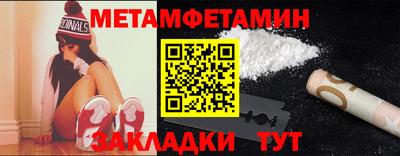 мет Абинск