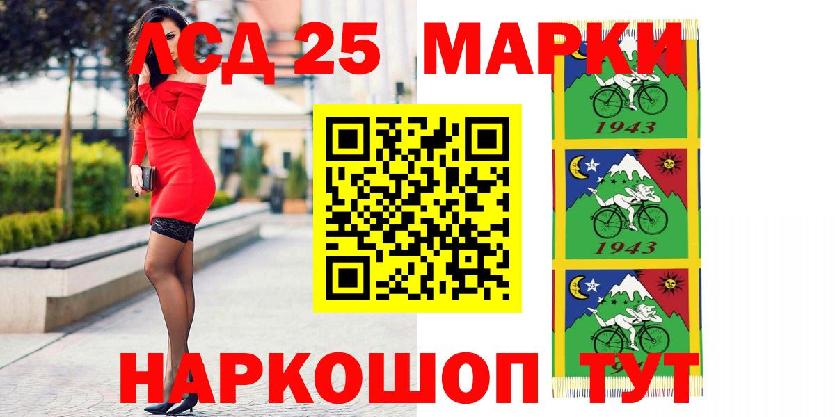 LSD-25 экстази ecstasy  Вход с VPN  Абакан  LSD-25 экстази кислота 