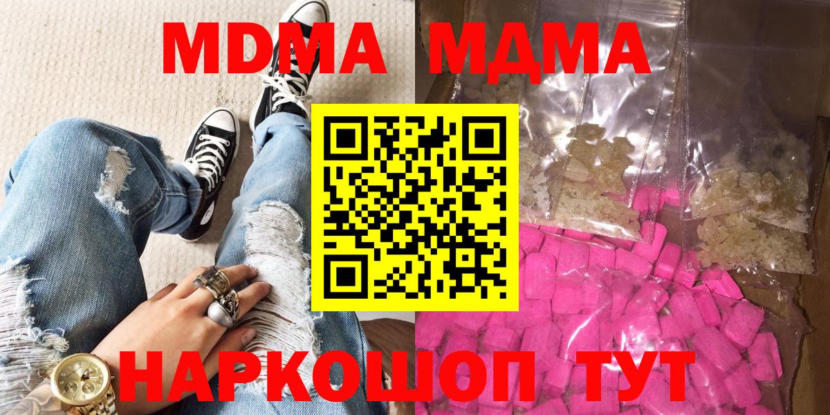 МДМА молли Абакан