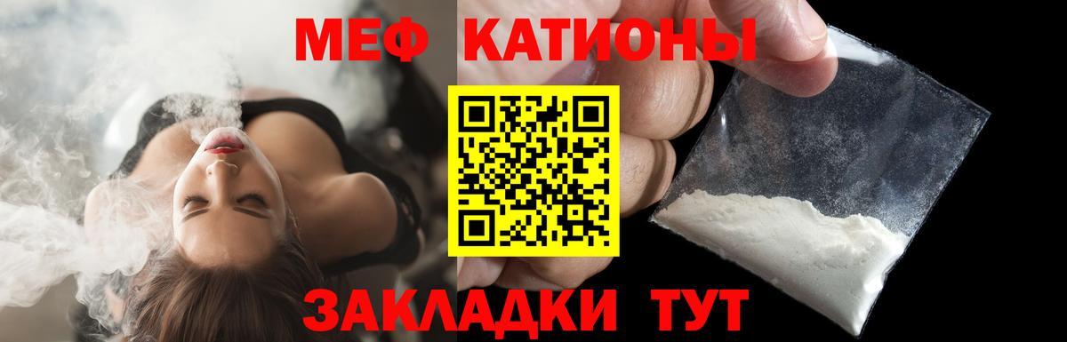 Мефедрон  МЯУ-МЯУ кристаллы  блэк спрут вход  Абакан  Вход с VPN 