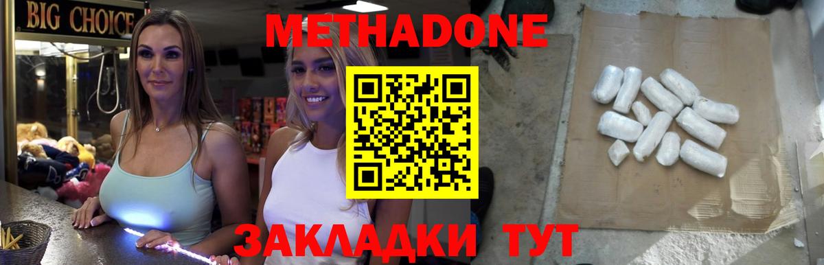 МЕТАДОН VHQ  Вход с VPN  Абакан 