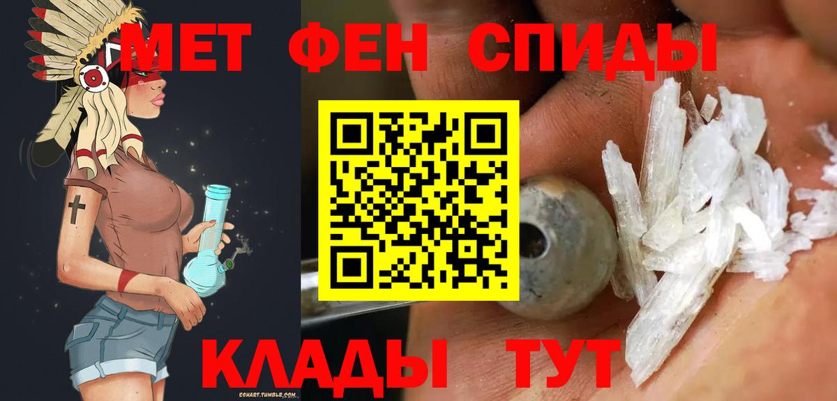 МЕТАМФЕТАМИН Methamphetamine Абакан