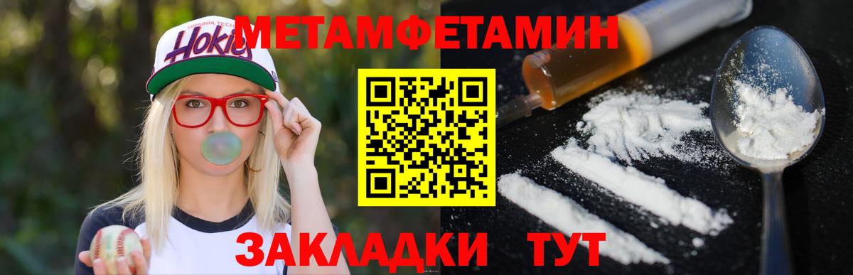 МЕТАМФЕТАМИН винт  Вход с VPN  Абакан 