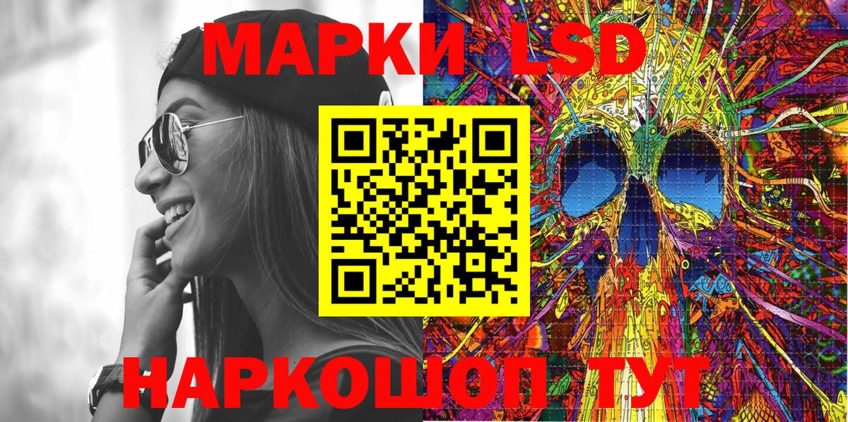 Наркотические марки 1500мкг Абакан