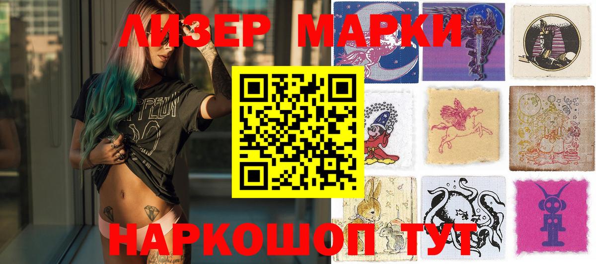 что такое наркотик  Вход с VPN  Абакан  Марки N-bome 1500мкг  Марки 25I-NBOMe 