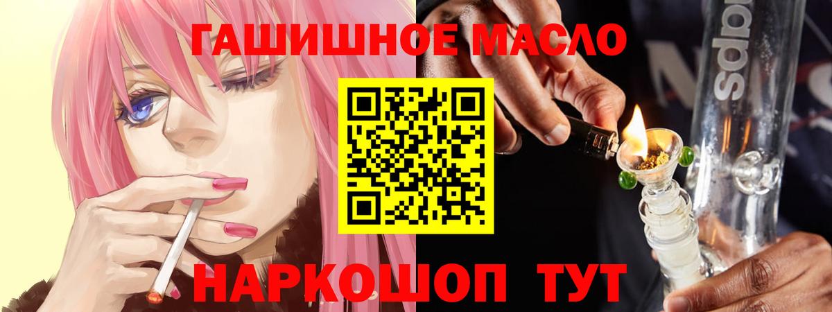 ТГК вейп  Вход с VPN  что такое   ТГК гашишное масло  Абакан 